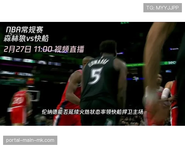 NBA常规赛2月27日赛程:森林狼vs快船、湖人vs太阳等10场对决 NBA常规赛2月27日赛程:森林狼vs快船、湖人vs太阳等10场对决